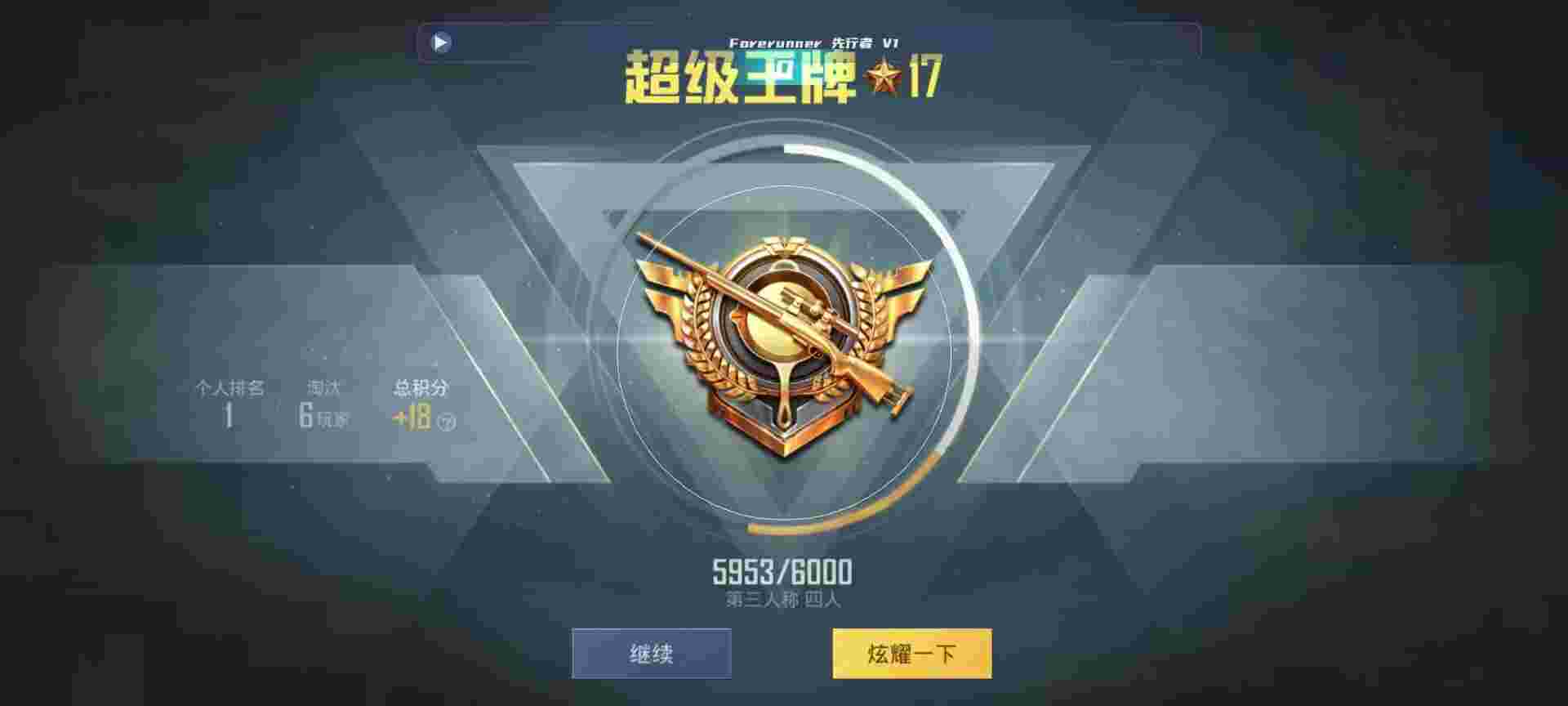 和平精英鸡腿辅助自瞄 - 游戏开挂平台辅助预览图